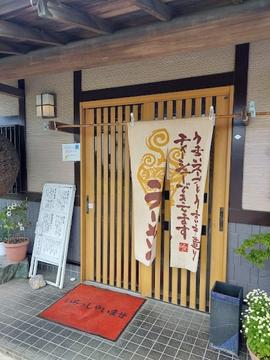 麺処かつ善