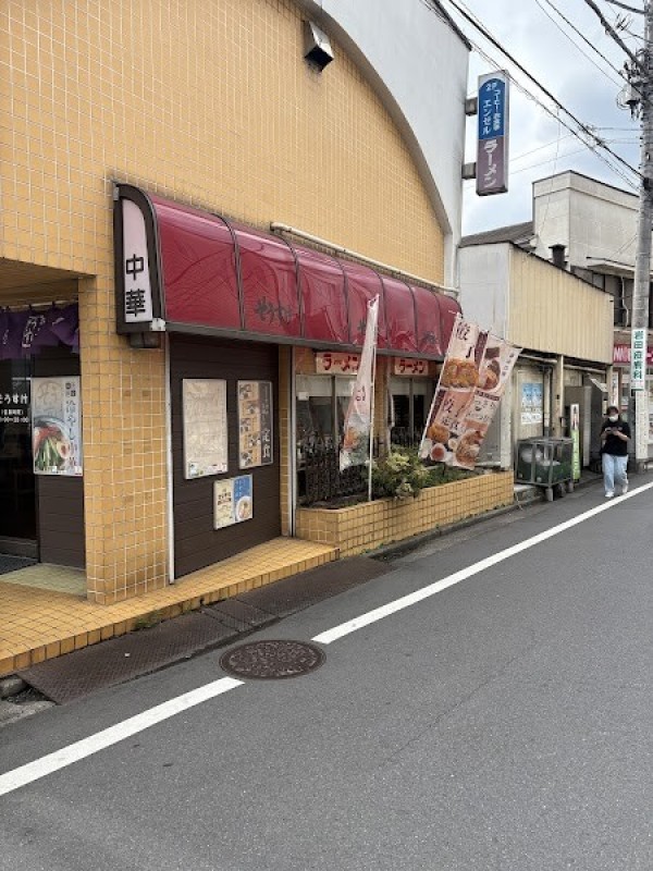 そうすけ