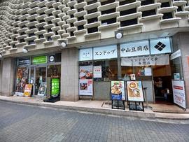 スンドゥブ中山豆腐店 新橋