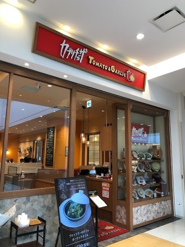 カプリチョーザ・トマト＆ガーリック ラゾーナ川崎プラザ店