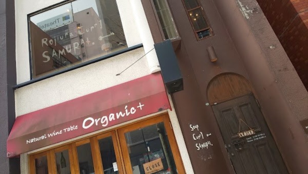 Rojiura Curry SAMURAI. さくら店