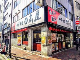 日高屋 御徒町南口店