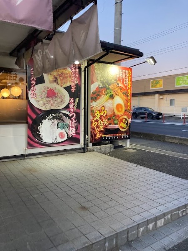 ラｰメン雷豚 白岡店