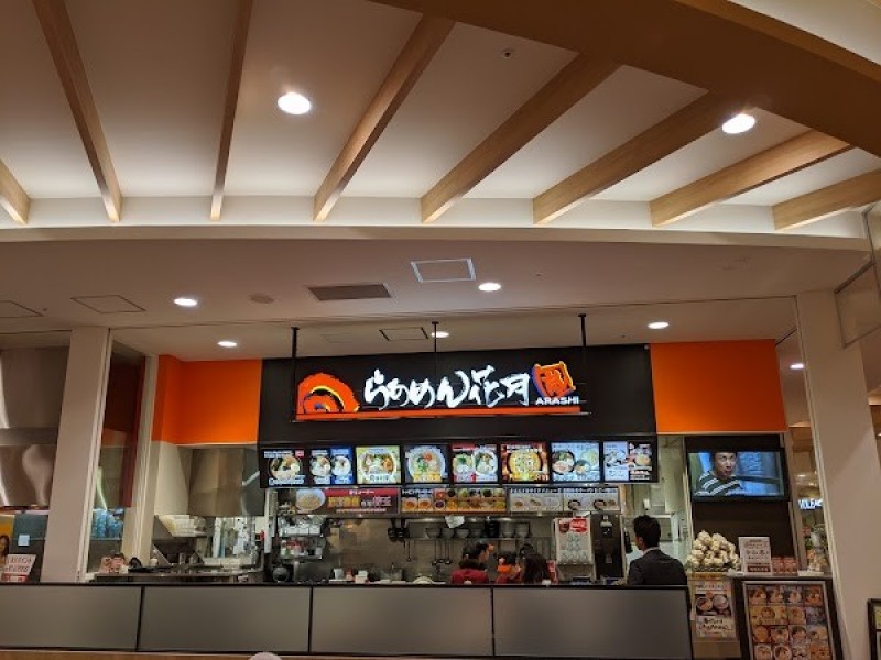 らあめん花月嵐イオンスタイル仙台卸町店