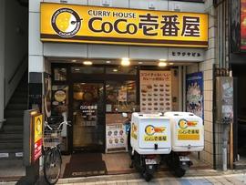 CoCo壱番屋 中区新天地店