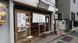 らーめん 麺通