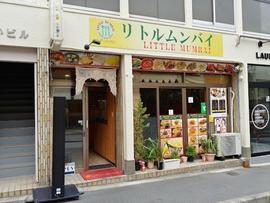 リトル ムンバイ