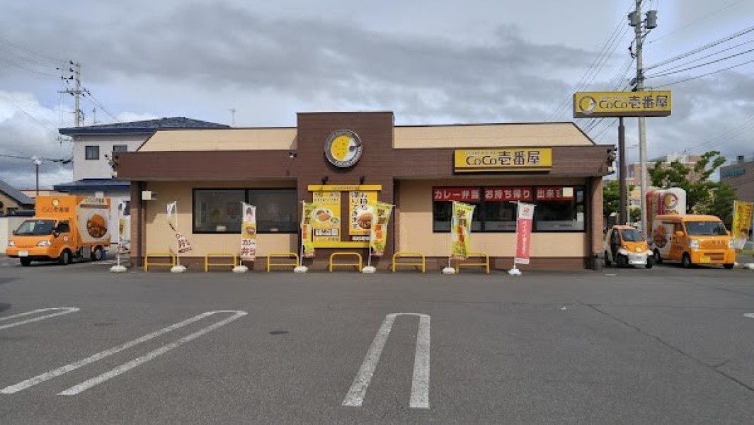 カレーハウス CoCo壱番屋 青森大野店