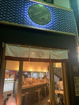 辛麺屋 玄