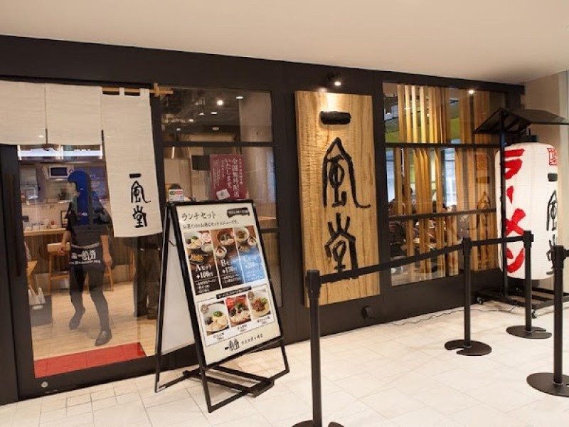 一風堂 ラスカ茅ヶ崎店