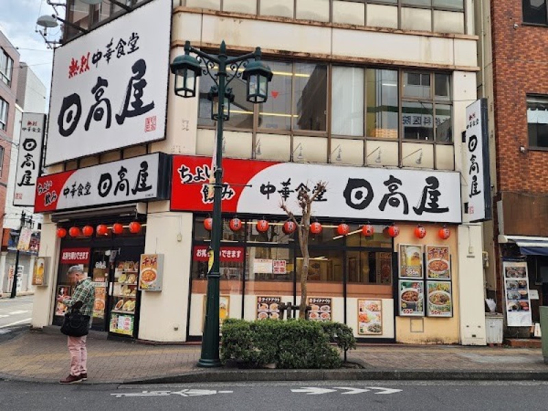 日高屋 立川南口店