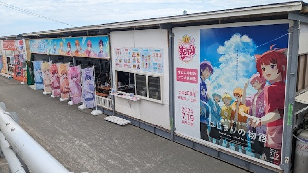 スイーツパラダイス 江ノ島店 (海の家)