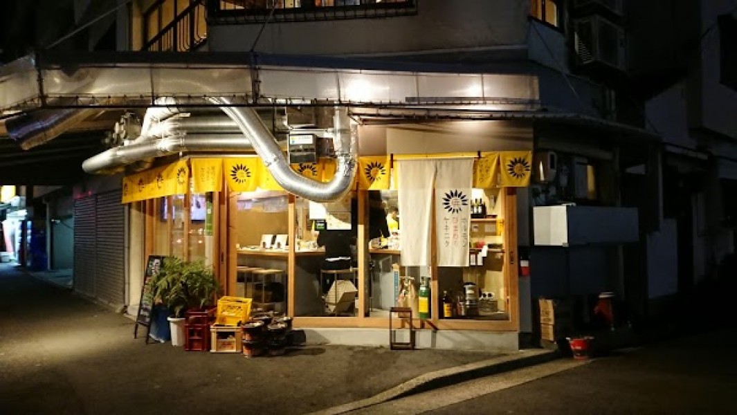 ホルモンヤキニク ひまわり