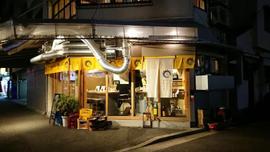 ホルモンヤキニク ひまわり