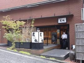 虞妃