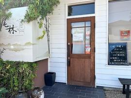 四川飯荘 尾林