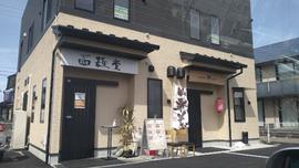 OMOUMA麺堂