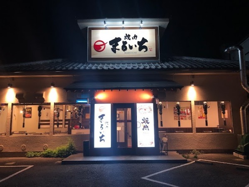焼肉 まるいち