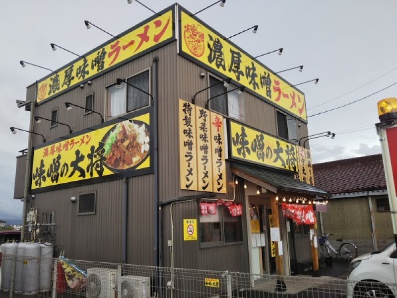 味噌の大将