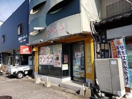カレー専門店アラジン 若松店