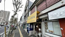 ラーメン富士丸 明治通り都電梶原店