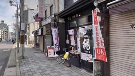 担担麺 胡