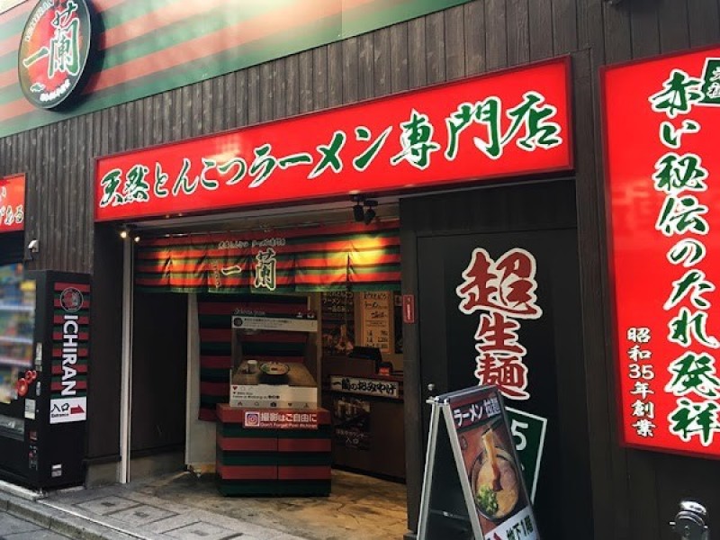 一蘭 新宿歌舞伎町店