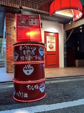 ユッケジャン専門店 韓湯みっちゃん 桜川店