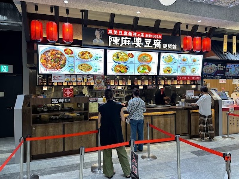 陳麻婆豆腐 麺飯館 ららぽーと堺店