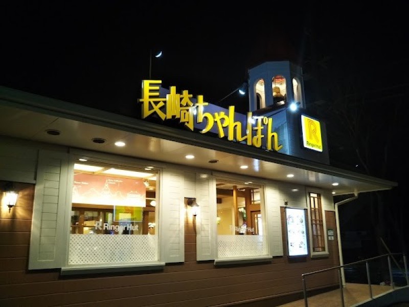 リンガーハット 横浜川上インター店