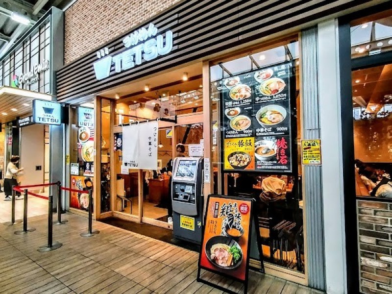 つけめんTETSU 所沢店