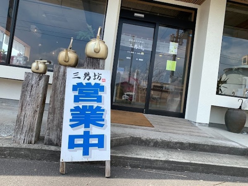 鹿児島らーめん 三男坊