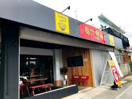 さしだ商店_Sashida Store