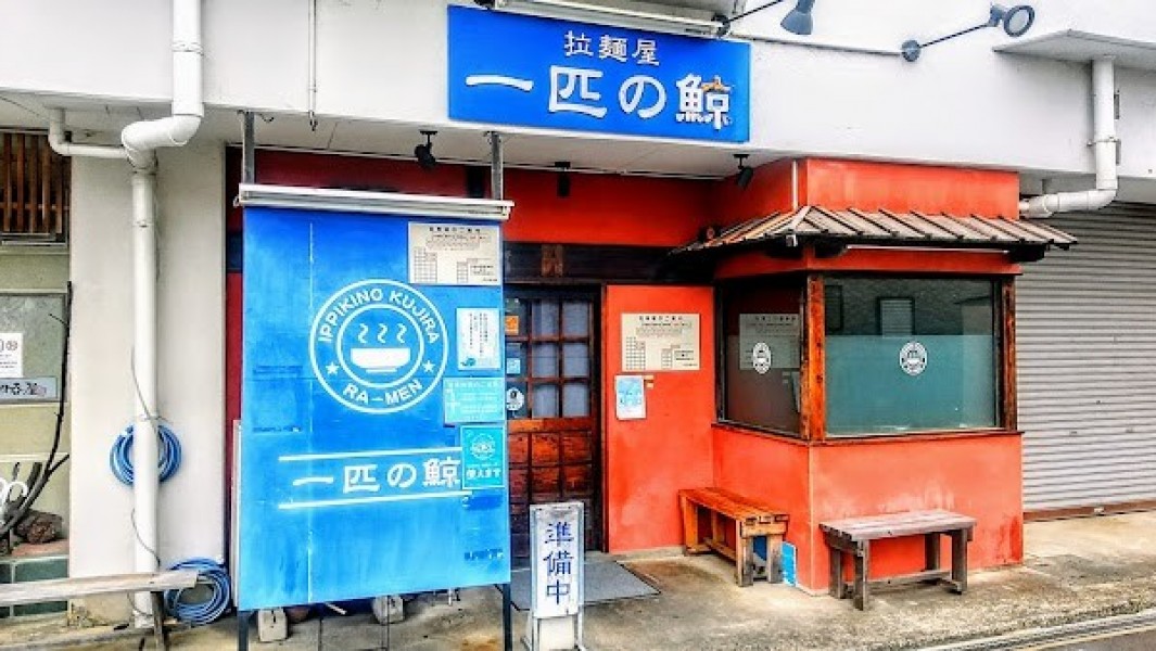 一匹の鯨