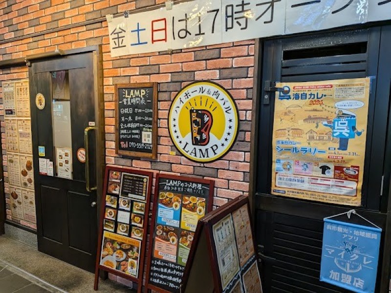 ハイボール＆肉バル LAMP