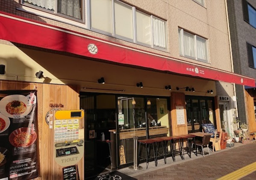 担々麺 ぺんぺん