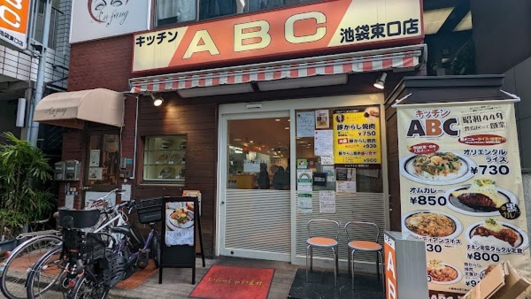 キッチンABC 池袋東口店