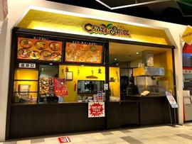 CRAZY SPICEイオン札幌元町店