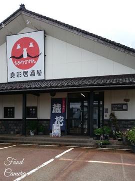 らーめん蔵花