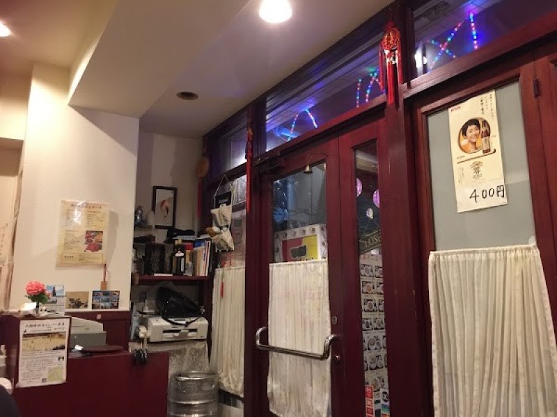 下北沢 王さんの菜館