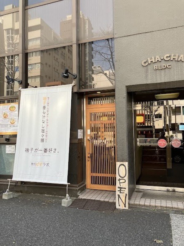 麺処ゆずラボ。秋葉原本店