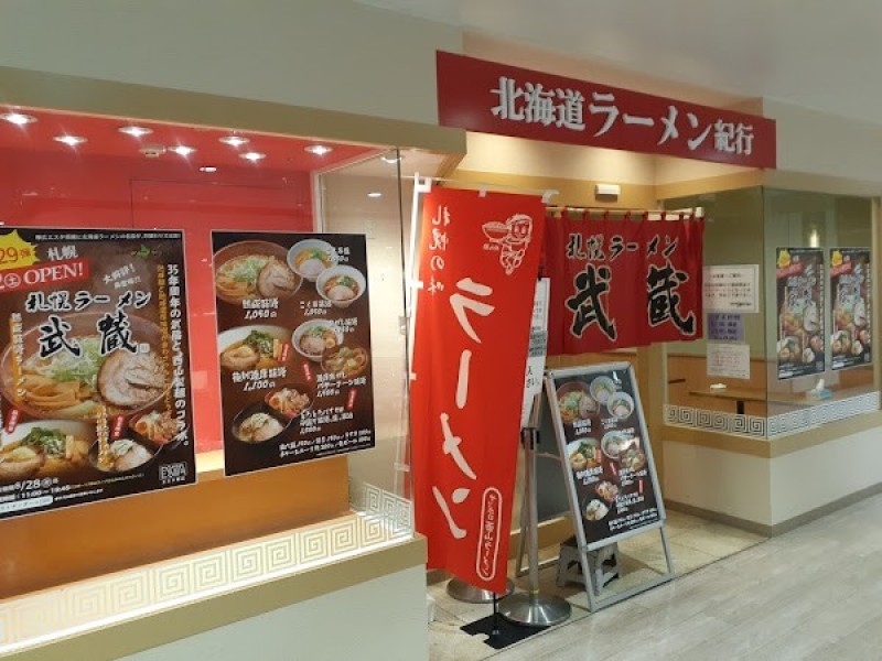 北海道ラーメン紀行