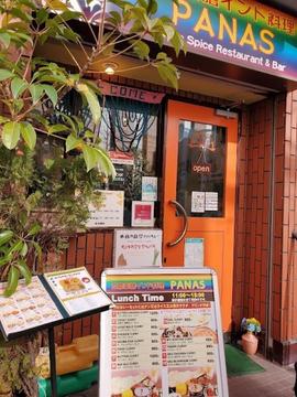 PANAS 茗荷谷