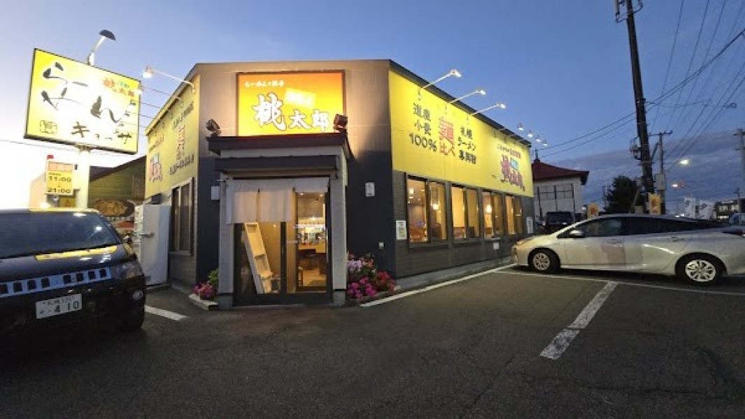 桃太郎 丘珠店