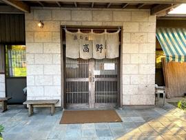 島とうふ屋