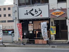 からみそラーメン ふくろう 栄店