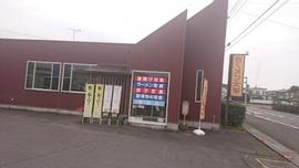 ラーメン大学 府中店