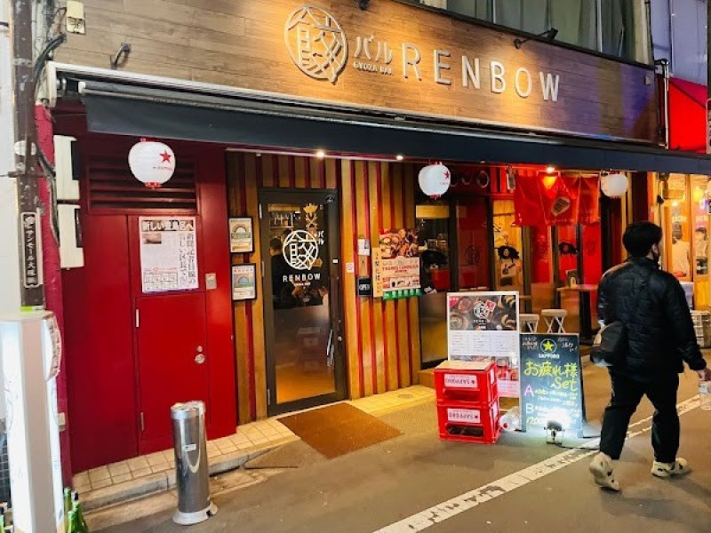 餃子RENBOW 大塚店