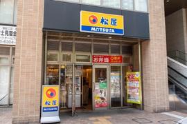 松屋 西新宿タワー60店