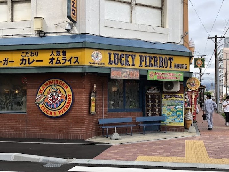 ラッキーピエロ 函館駅前店